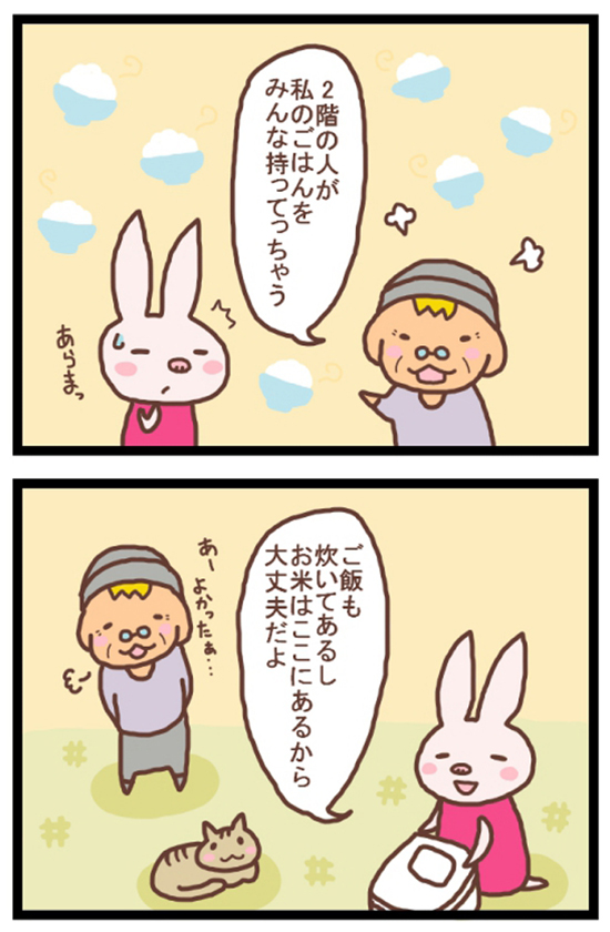 4コマ漫画連載「ときどき介護のち育児へ」のワンシーン