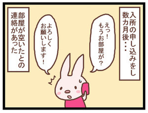 Iapp