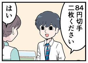 本当にあった「キャッシュレス決済」体験 第25回 普段使わなくなったから……