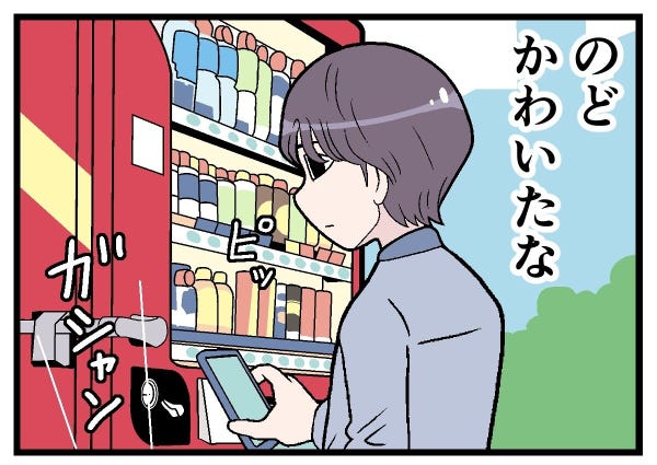 本当にあった「キャッシュレス決済」体験 第55回 【漫画】自販機でもやっぱり……