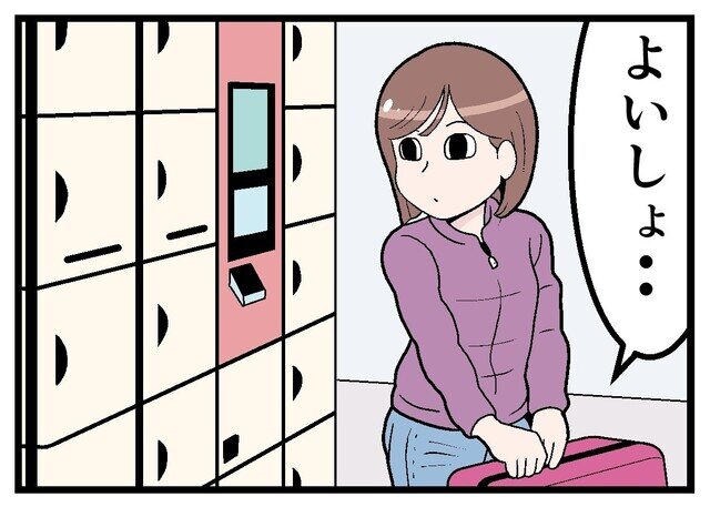 本当にあった「キャッシュレス決済」体験 第66回 【漫画】初めて使うキャッシュレスサービスは……