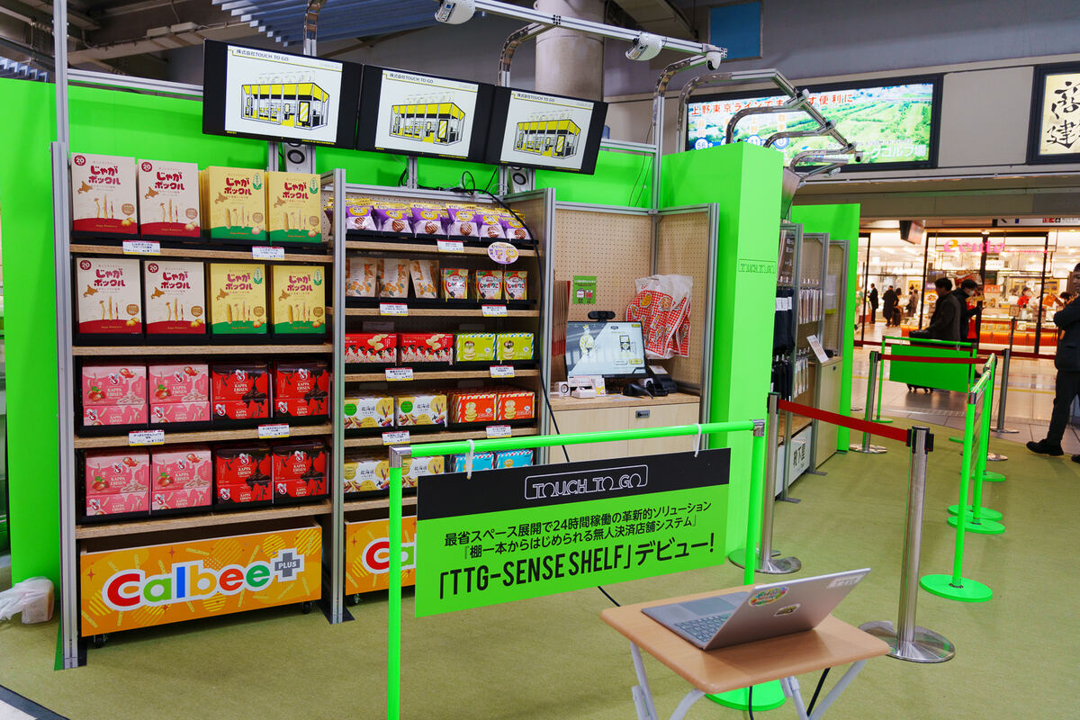 無人店舗「TTG-SENSE SHELF」