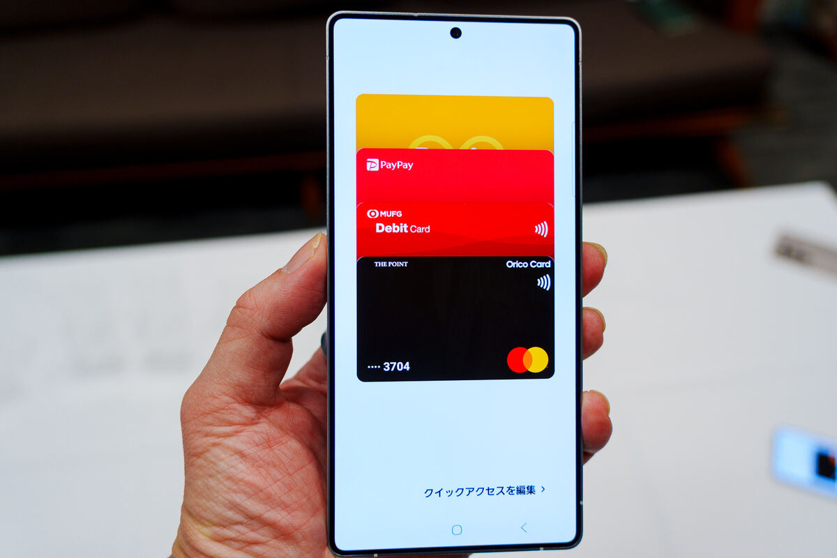 Samsung WalletのUI