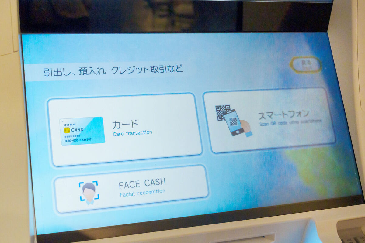 実際の利用画面