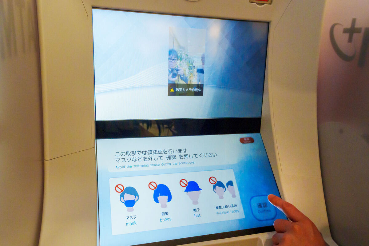 顔認証の画面