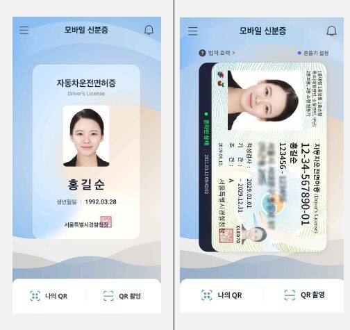 韓国のモバイル運転免許証