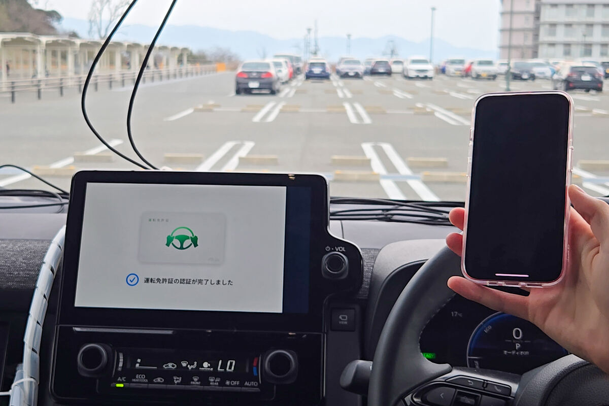 乗車後、運転免許証を確認