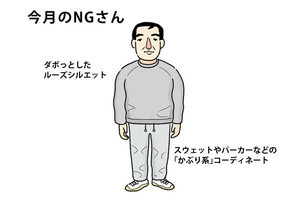 40男の「NG」な休日服 第39回 スウェットパンツが「だらしないオジサン」に見えない2つのポイント