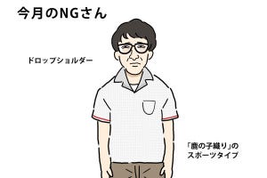 40男の「NG」な休日服 第49回 ポロシャツ姿を「おじさんに見せない」ポイント