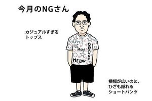 40男の「NG」な休日服 第51回 ショートパンツを「大人っぽく」合わせる工夫を解説