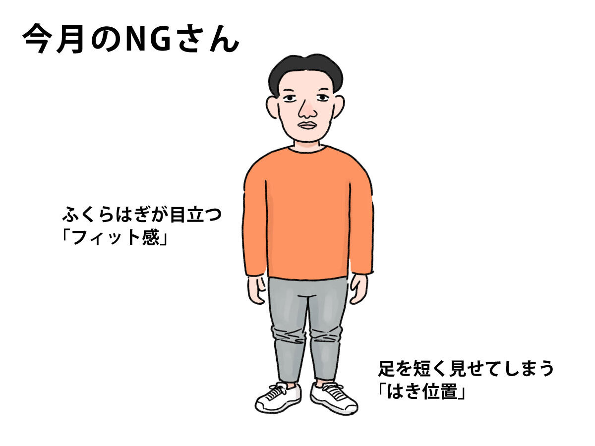 中年男性のジョガーパンツ姿が微妙な時のポイント