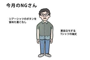 40男の「NG」な休日服 第92回 夏も快適な「シアーシャツ」、男性が着ても違和感を出さない工夫