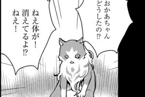 【漫画】猫と竜 第2回 「にゃあ」「みゃあ」猫語を話す不思議な竜。そのワケは?