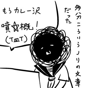 漫画家 カレー沢薫がはじめてコラムを書いた日 兼業まんがクリエイター カレー沢薫の日常と退廃 44 Tech