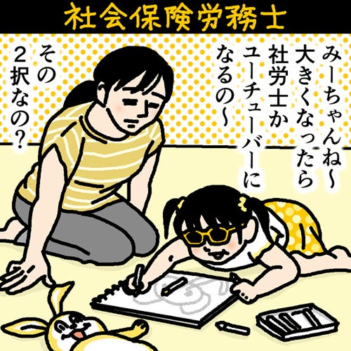 社会保険労務士の仕事内容とは 資格試験の難易度について解説 資格辞典19 7 マイナビニュース