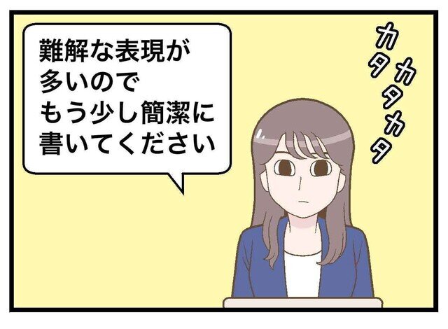 【漫画】ChatGPTあるある 第5回 AIの距離感がバグってる!? “かしこまりモード”からの変化は何ごと?