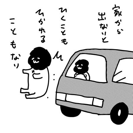 カレー沢薫のほがらか家庭生活 115 運転 マイナビニュース