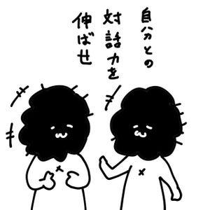 カレー沢薫のほがらか家庭生活 第134回 独り言