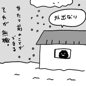 カレー沢薫のほがらか家庭生活 第145回 天気予報
