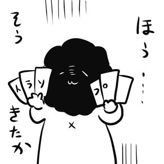 カレー沢薫のほがらか家庭生活 第16回 兄弟との遊び