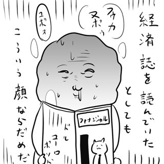 カレー沢薫のほがらか家庭生活 第17回 通学