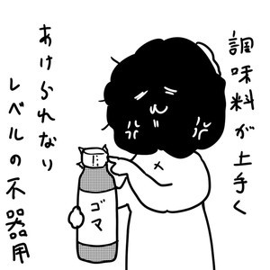 カレー沢薫のほがらか家庭生活 第202回 手芸