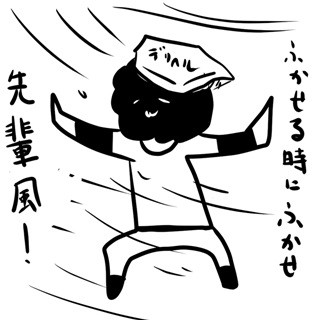 カレー沢薫のほがらか家庭生活 第21回 部活