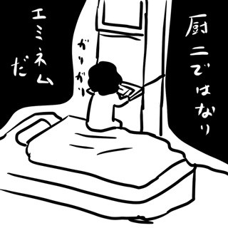 カレー沢薫のほがらか家庭生活 第22回 春休み