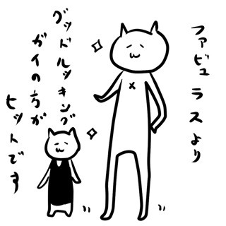 カレー沢薫のほがらか家庭生活 第24回 お祭り