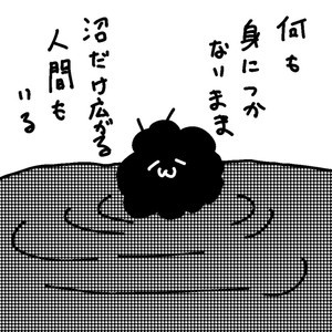 カレー沢薫のほがらか家庭生活 第258回 日本史