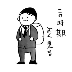 カレー沢薫のほがらか家庭生活 第293回 新人時代