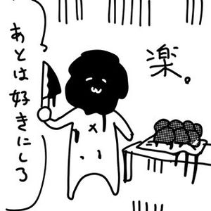 カレー沢薫のほがらか家庭生活 第50回 お盆