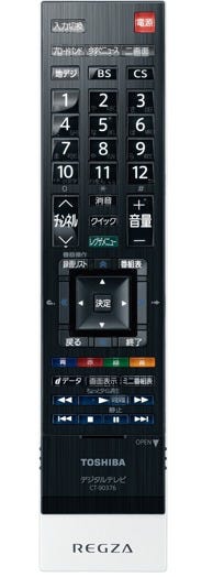 地デジの足音(59) あと88日の回 - 地デジのリモコンは、なぜ使いづらいのか(3) | マイナビニュース