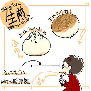 中国グルメ図鑑 第1回 日本の小籠包とひと味ちがう! 100円グルメ「生煎」はスゴい飛翔力