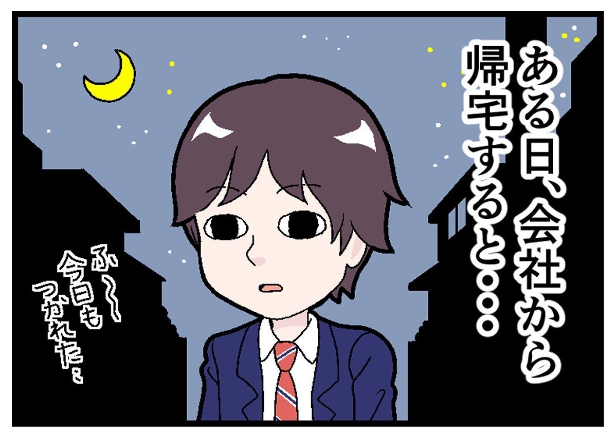 賃貸暮らしで本当にあった怖い話 3 本怖 部屋の電気 消し忘れたっけ マイナビニュース