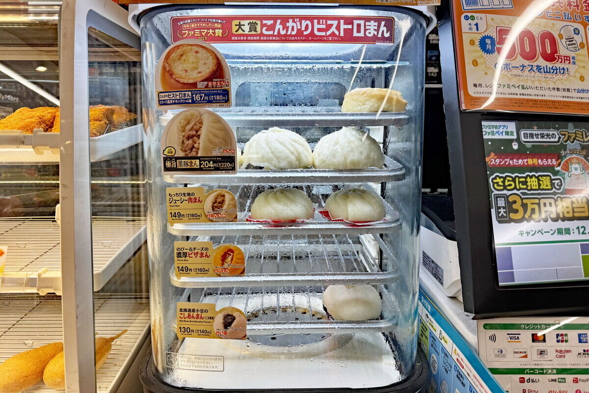 「のび～るチーズの濃厚ピザまん」(160円)