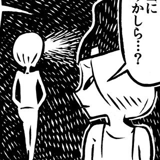 オシャクソシティボーイ サトウくん 第24回 悲しき恋とサトウくん