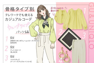 Gu ユニクロで 骨格ウェーブ さんが映える テレワークでも使えるスカートコーデ 働く女子のプチプラコーデ 9 マイナビニュース