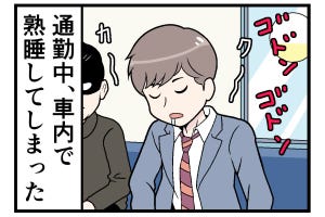 通勤電車でトラブった話 第18回 【漫画】通勤中、熟睡してしまった