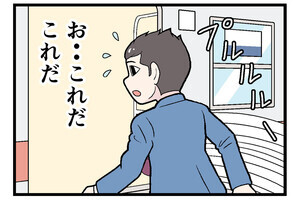 通勤電車でトラブった話 第22回 【漫画】あわてて電車に飛び乗った