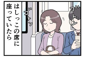 通勤電車でトラブった話 第24回 【漫画】端っこの席に座っていたら