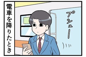 通勤電車でトラブった話 第28回 【漫画】電車を降りてから気づいた