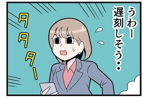 通勤電車でトラブった話 第45回 【漫画】遅刻しそう! 急いでいたら
