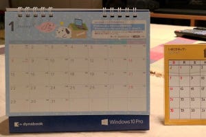 山田祥平のニュース羅針盤 第110回 2018年はカレンダーをデジタル化してみよう