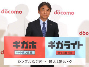 山田祥平のニュース羅針盤 第173回 ドコモ新料金プランは「最初の一歩」かもしれない