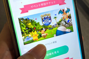 山田祥平のニュース羅針盤 第234回 次の「ポケモンGO Fest」は新しい生活様式で