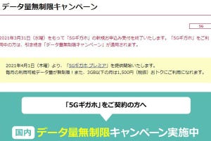 山田祥平のニュース羅針盤 第259回 ドコモの新プラン、悩むのは「20GB」か「無制限」か