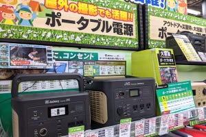山田祥平のニュース羅針盤 第268回 非常時に役立つポータブル電源、重さや端子の種類に注意