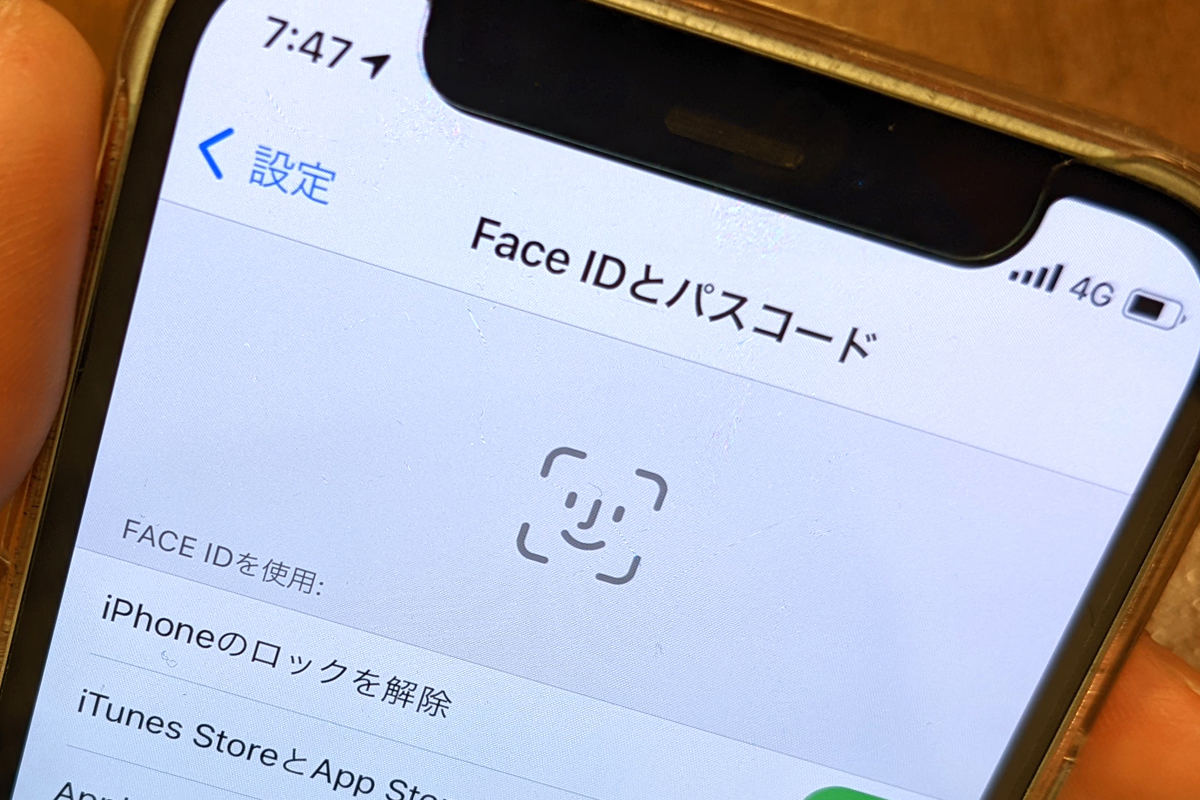 「iOS 15.4」では、iPhone単体で、マスクをしたままFace IDでロック解除できる機能が加わった。対象はiPhone 12以降のiPhoneだ
