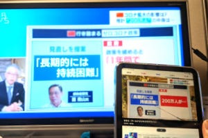 山田祥平のニュース羅針盤 第329回 テレビ放送とデジタルコンテンツのあいまいな境界